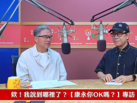 蔡康永10大金句／損失慘重但很OK：名聲不拿來燒成光熱，留到80歲幹嘛？首談出櫃「不撐著18歲孩子怎辦」